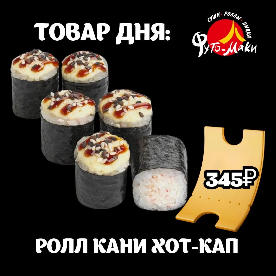 ⭐️ ТОВАР ДНЯ В ПРИЛОЖЕНИИ ⭐️
