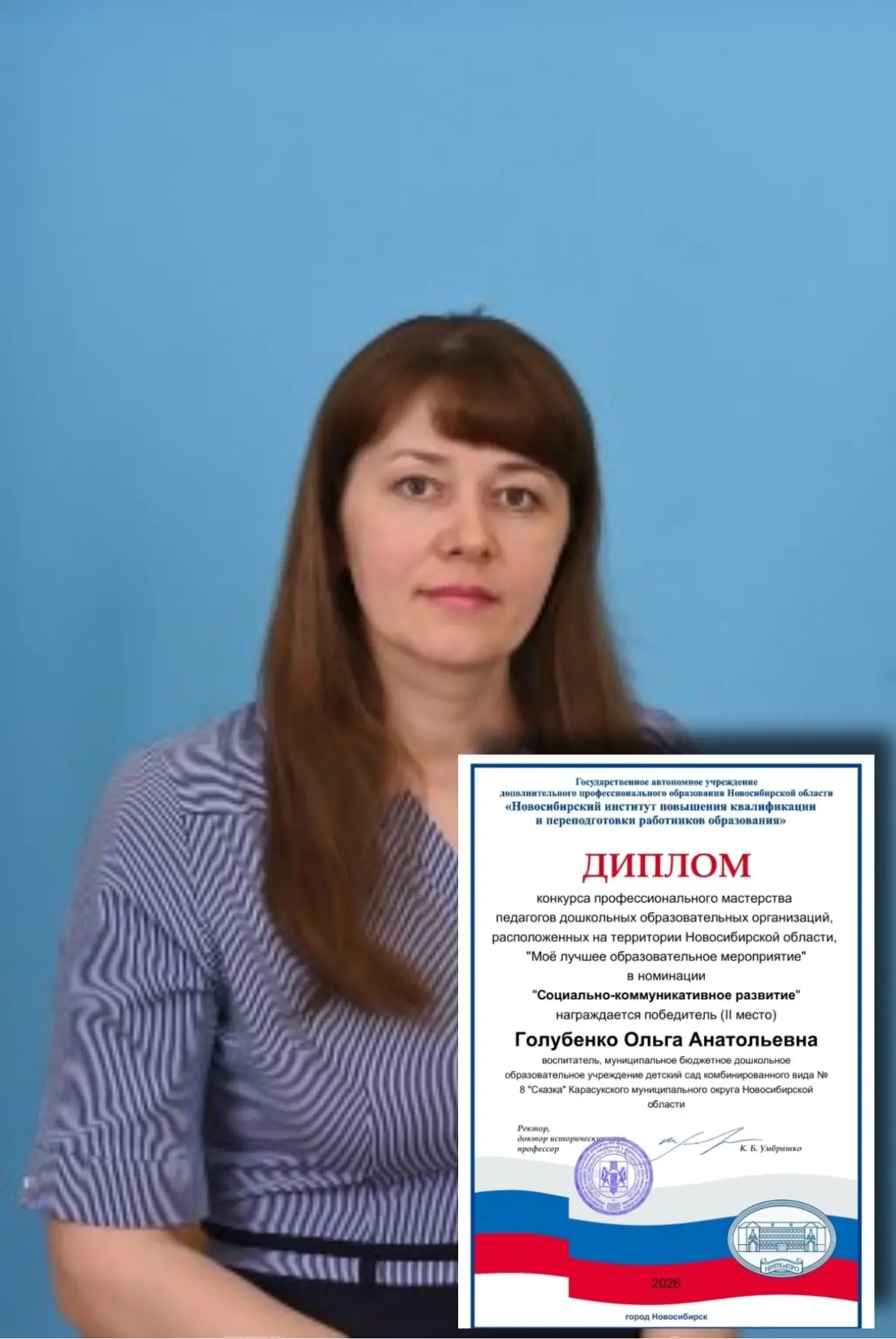 ✨15 июня завершился областной этап конкурса профессионального мастерства педагогов дошкольных образо