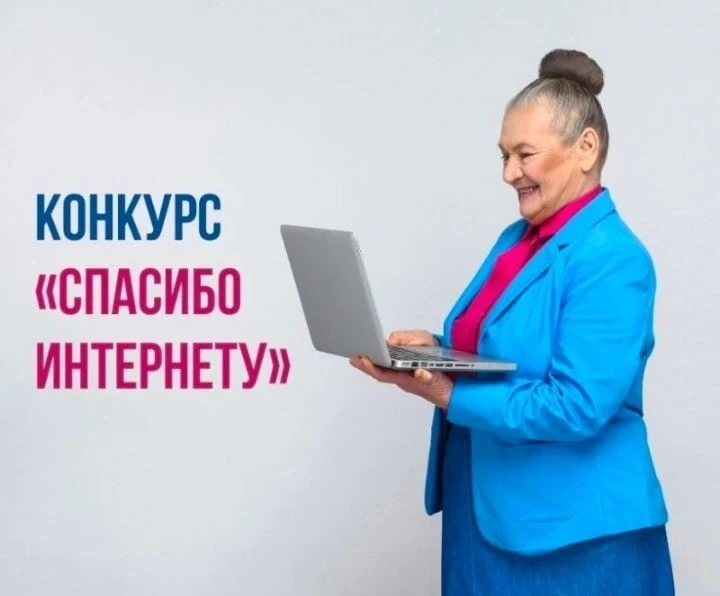 «Спасибо интернету -2026»
ГКУ «Социальная защита населения по Атяшевскому району РМ» информирует, чт