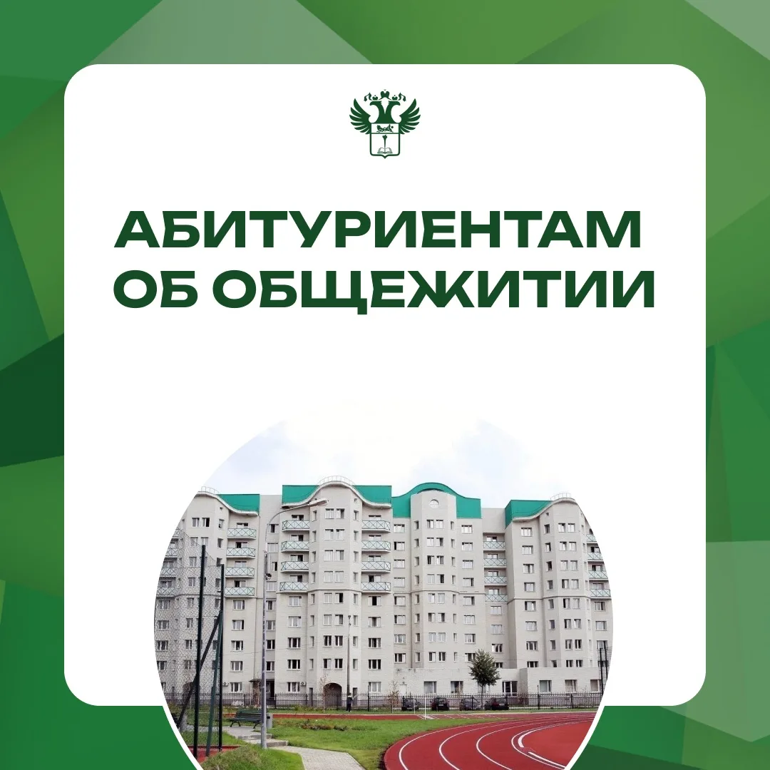 АБИТУРИЕНТАМ