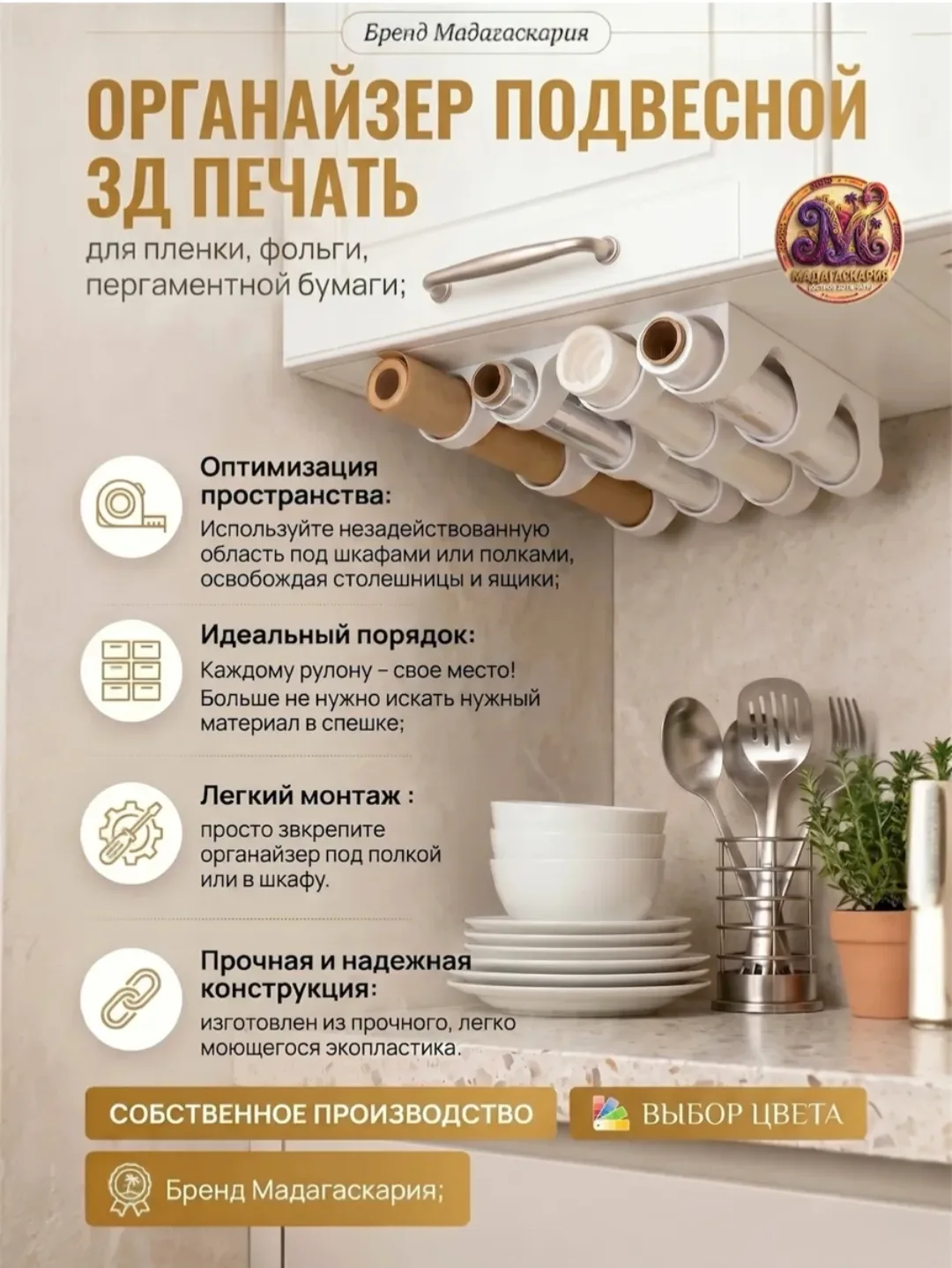 Это не просто держатели. Это спасение ваших нервов и эстетика на кухне. Готовка должна ...