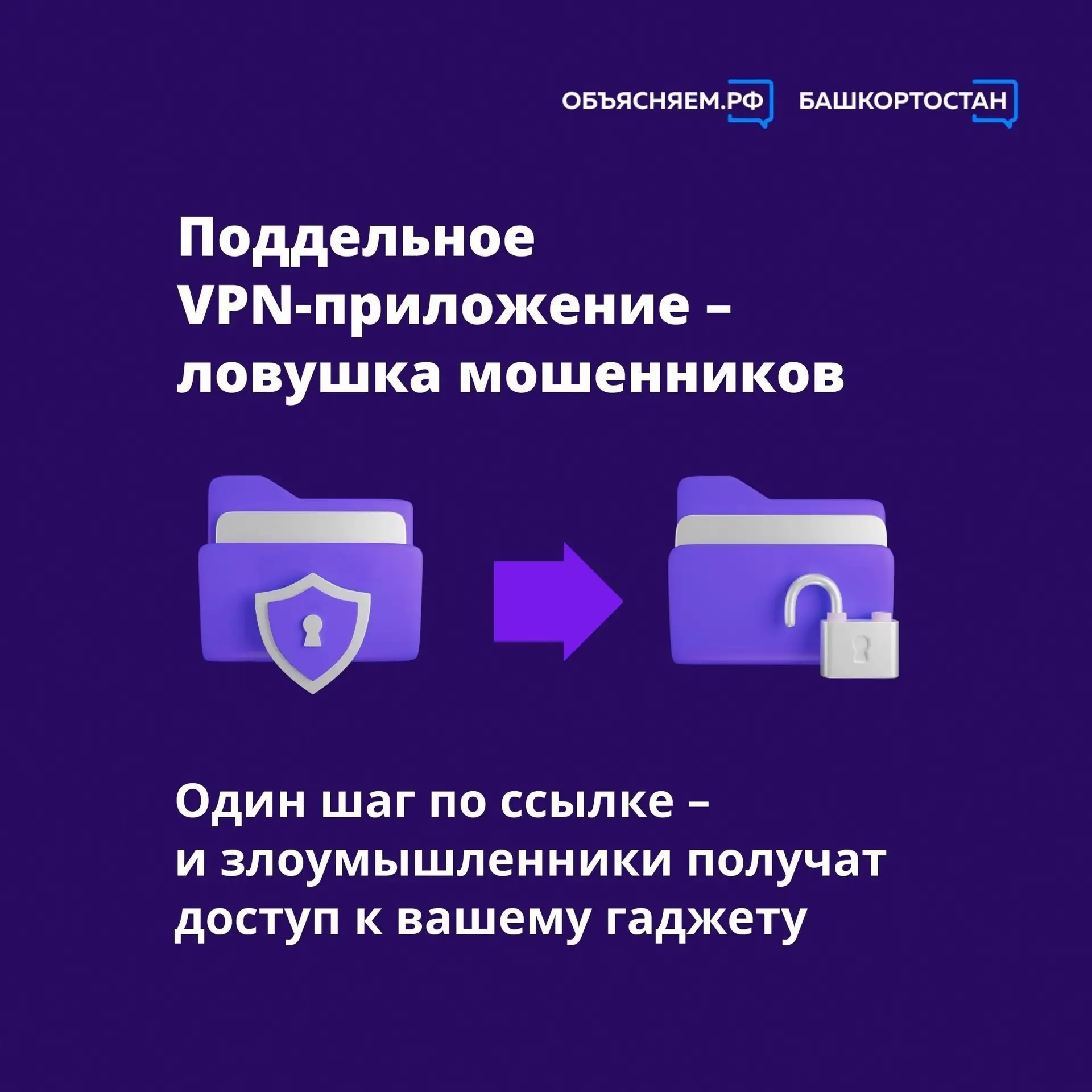 МВД предупреждает❗️