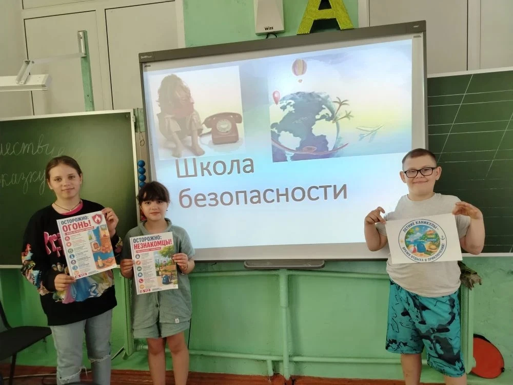 Минутка безопасности в школьном лагере.