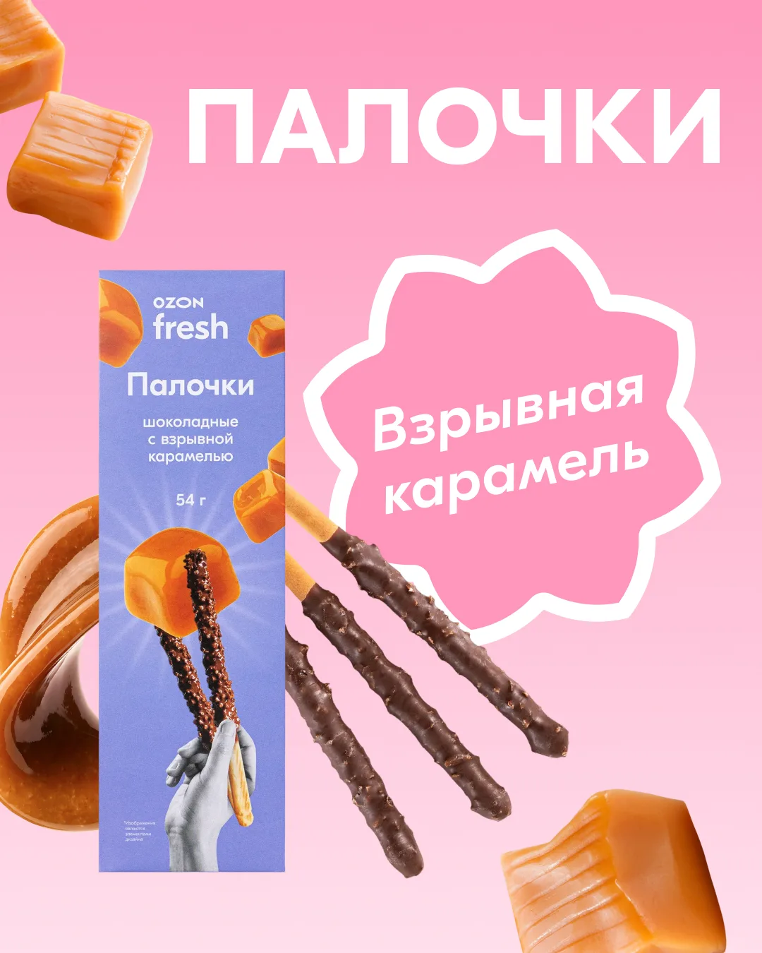 Изображение 1 к публикации «Ozon fresh»