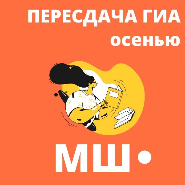 Что делать с учениками 9,11 классов, у которых пересдача ГИА осенью?

Те ученики, которые остаются н