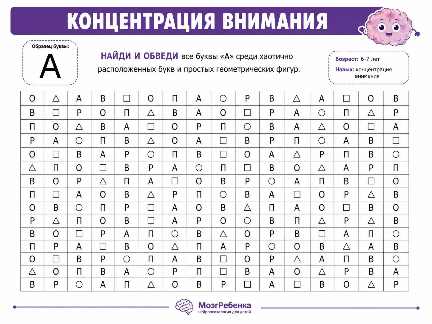 Немного заданий на внимание.