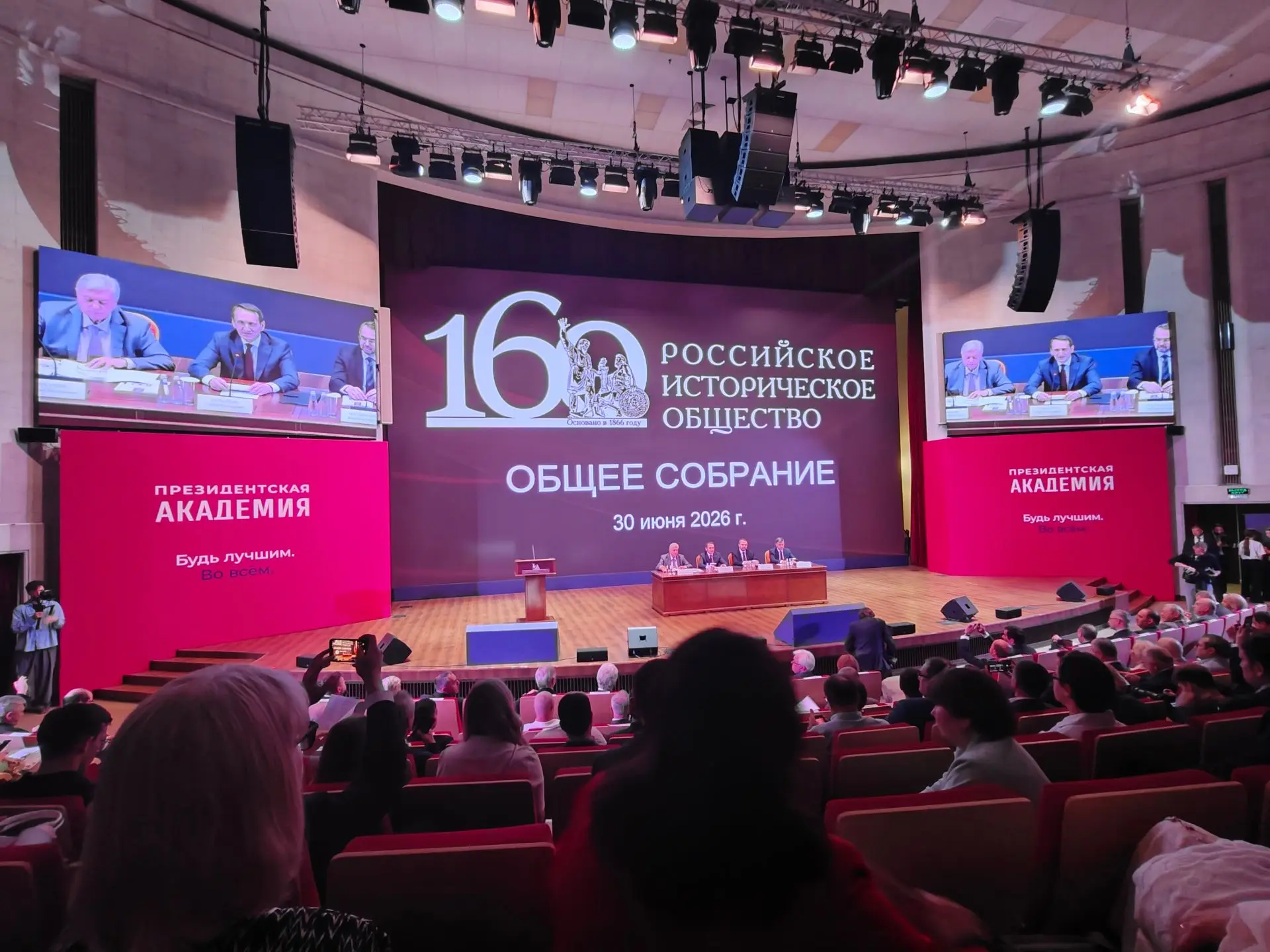 📚 Наш педагог принял участие в торжественном заседании Российского исторического общес...