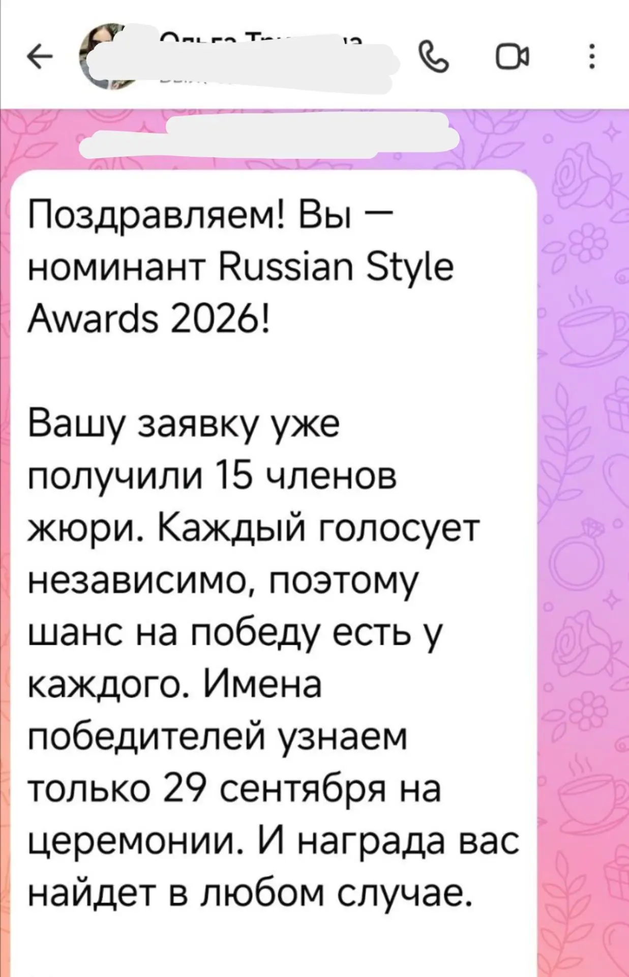 И ПОЧЕМУ ТАК СТРАШНО стало...