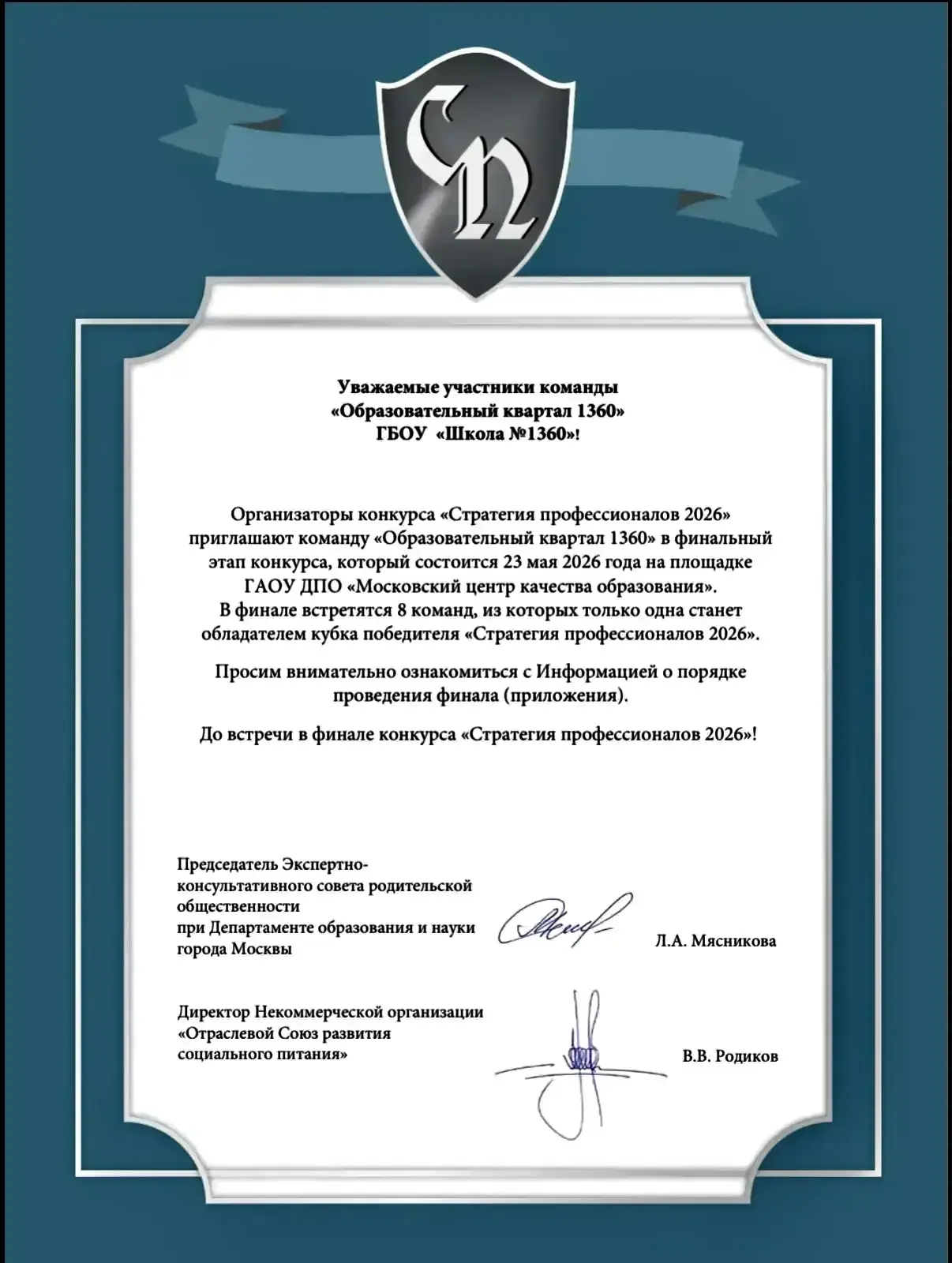 СТРАТЕГИЯ ПРОФЕССИОНАЛОВ 🏆 Гордимся нашими профессионалами!  Мы с огромной радостью и гордостью сооб