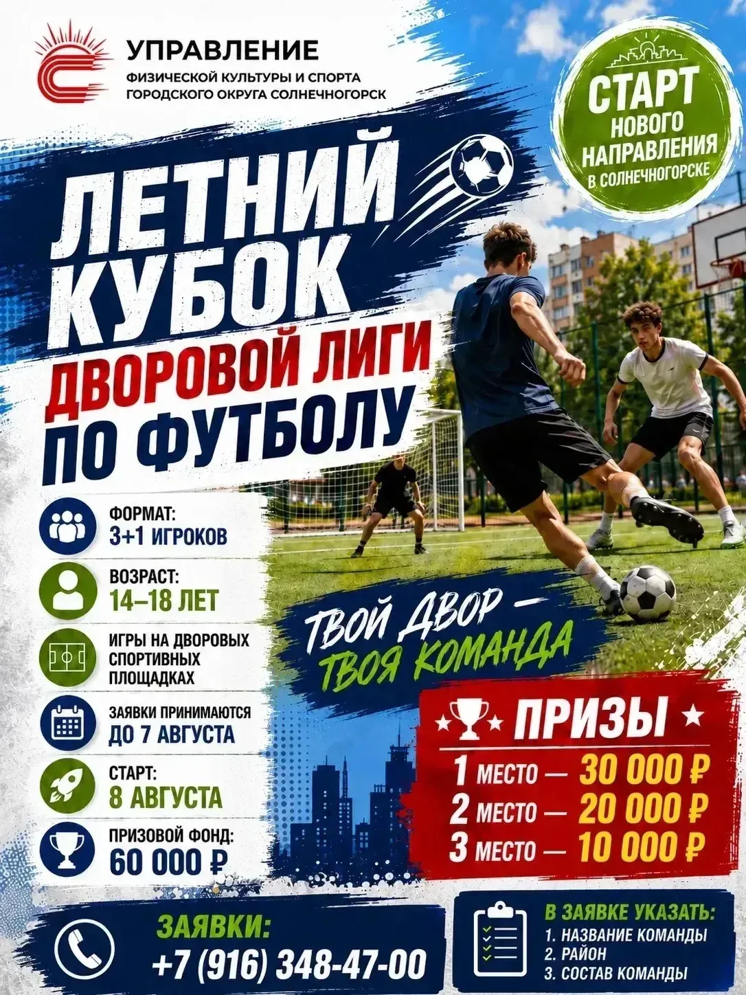 🏆 ДЕНЬ ФИЗКУЛЬТУРНИКА В СОЛНЕЧНОГОРСКЕ: ПРАЗДНИК СПОРТА ДЛЯ ВСЕХ