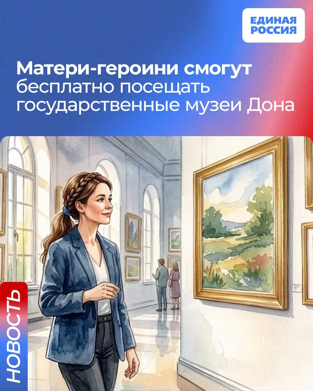 👤 Матери-героини смогут бесплатно посещать областные музеи

Депутаты Заксобрания приняли поправки в