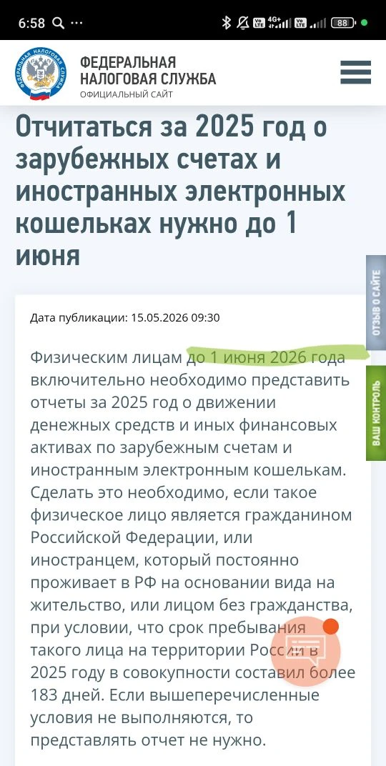 До 1 июня 2026 года нужно сдать ОДДС за  2025 г .