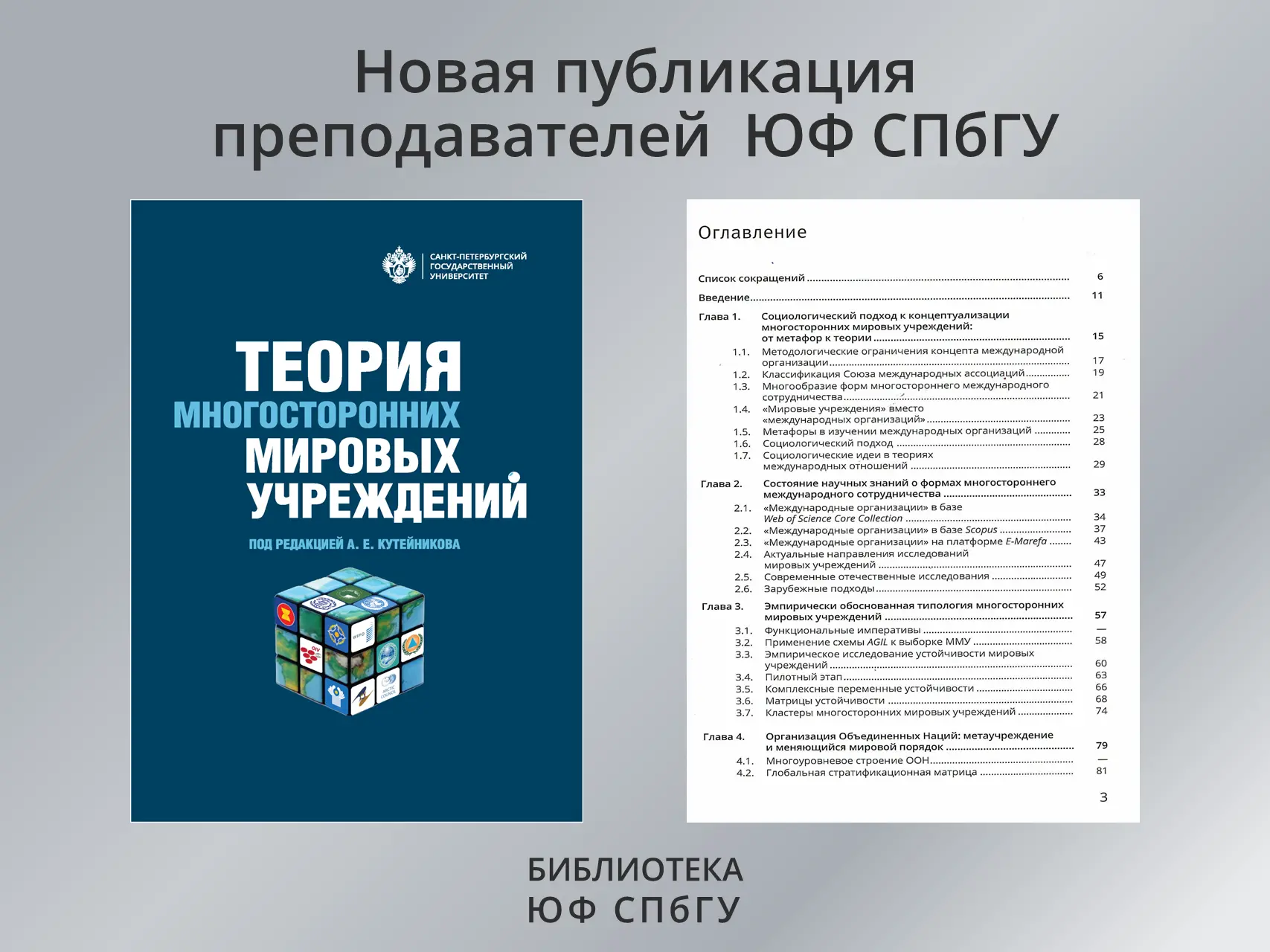 Заведующий кафедрой международного права ЮФ СПбГУ, к.ю.н. Иннокентий Игоревич Карандашов - один из а