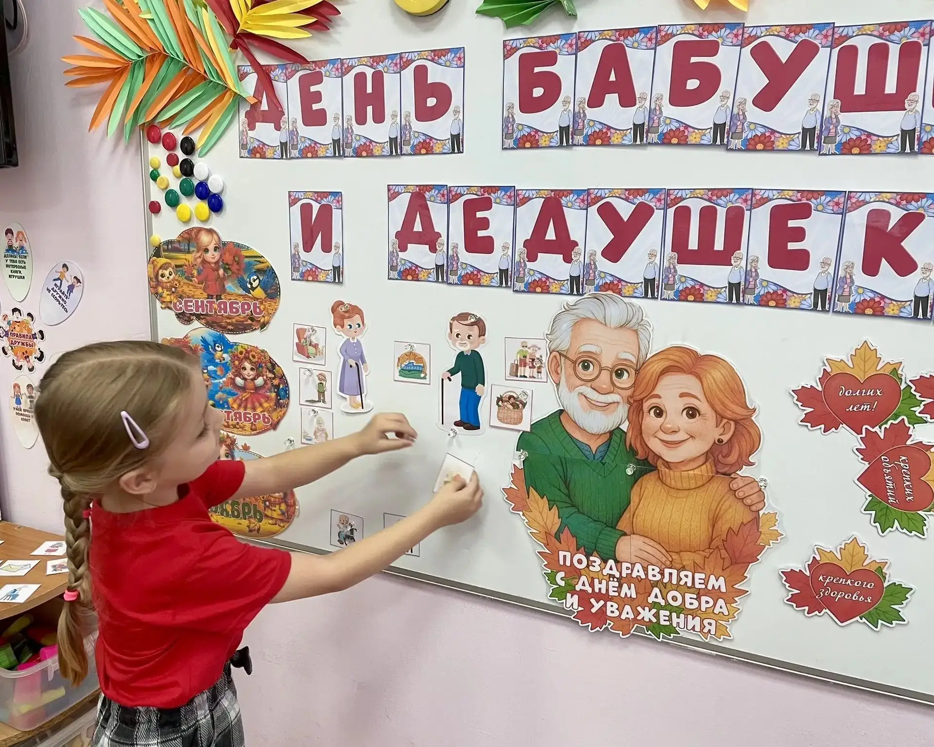 💫Ежегодно 1 октября мы отмечаем День добра и уважения — день наших бабушек и дедушек! ...
