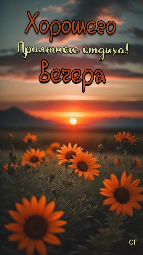 Добрый вечер! 🪐
