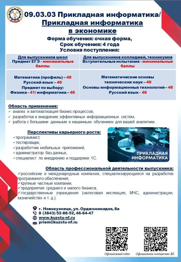 ✅ С 20 июня — приёмная кампания!