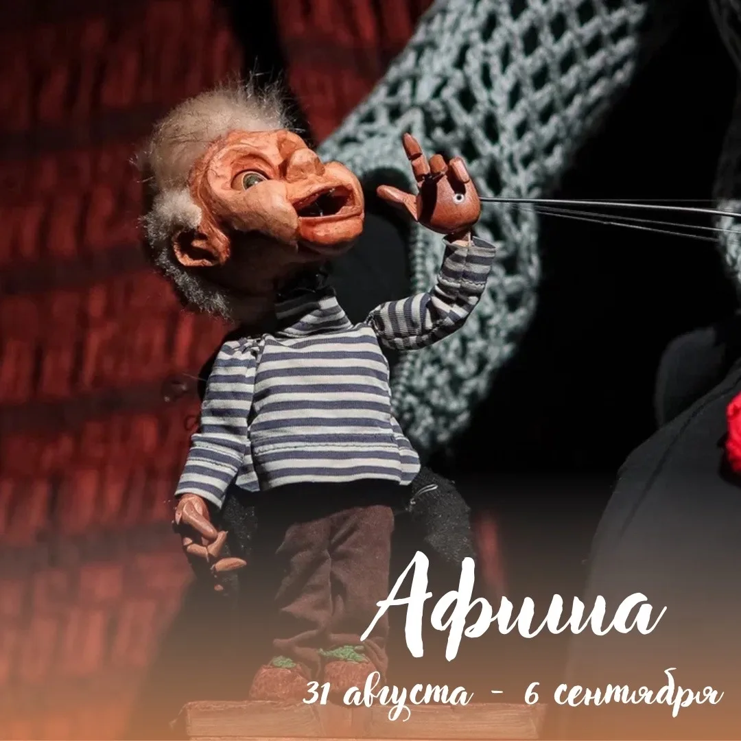 🎭 Афиша от театра "2+ку"