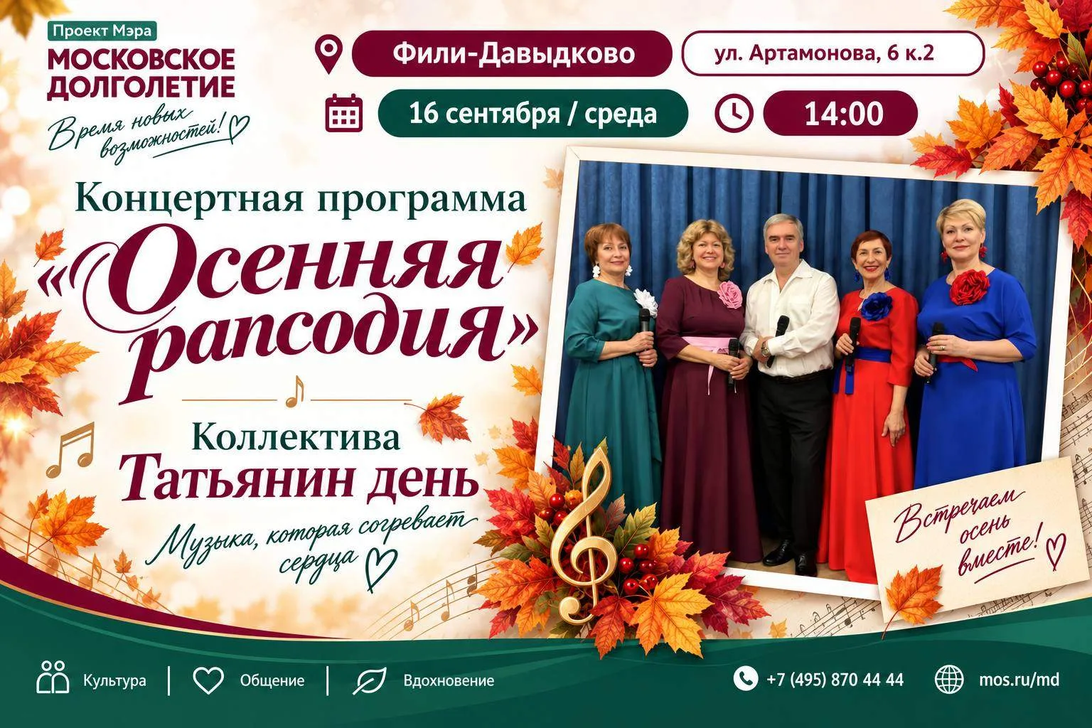 Дорогие друзья!