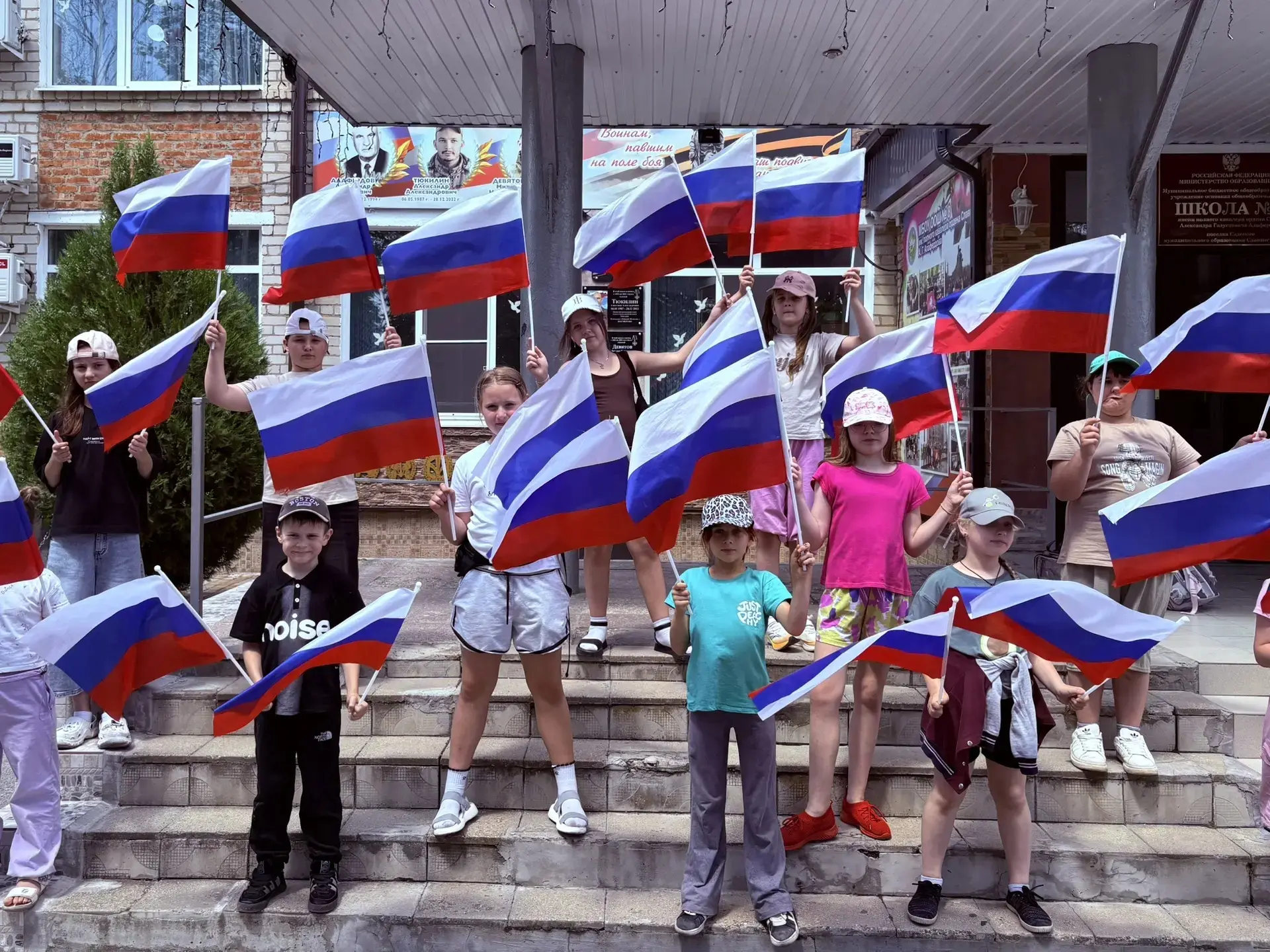 🇷🇺ВМЕСТЕ МЫ - РОССИЯ!🇷🇺В рамках празднования Дня России учащиеся школы принимают участие в акции