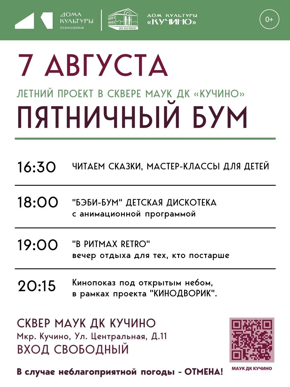 Медиа публикации