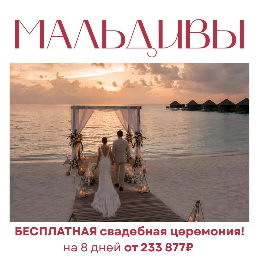 🤵💍👰‍♀️ Свадебная церемония на острове в самой 🥰 романтичной обстановке из всех возм...