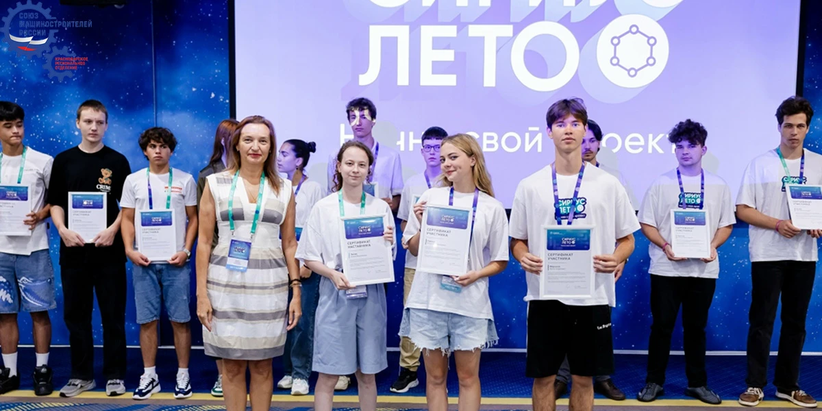 Школьники и студенты КубГТУ представили инженерную разработку на конференции «Сириус.Лето»