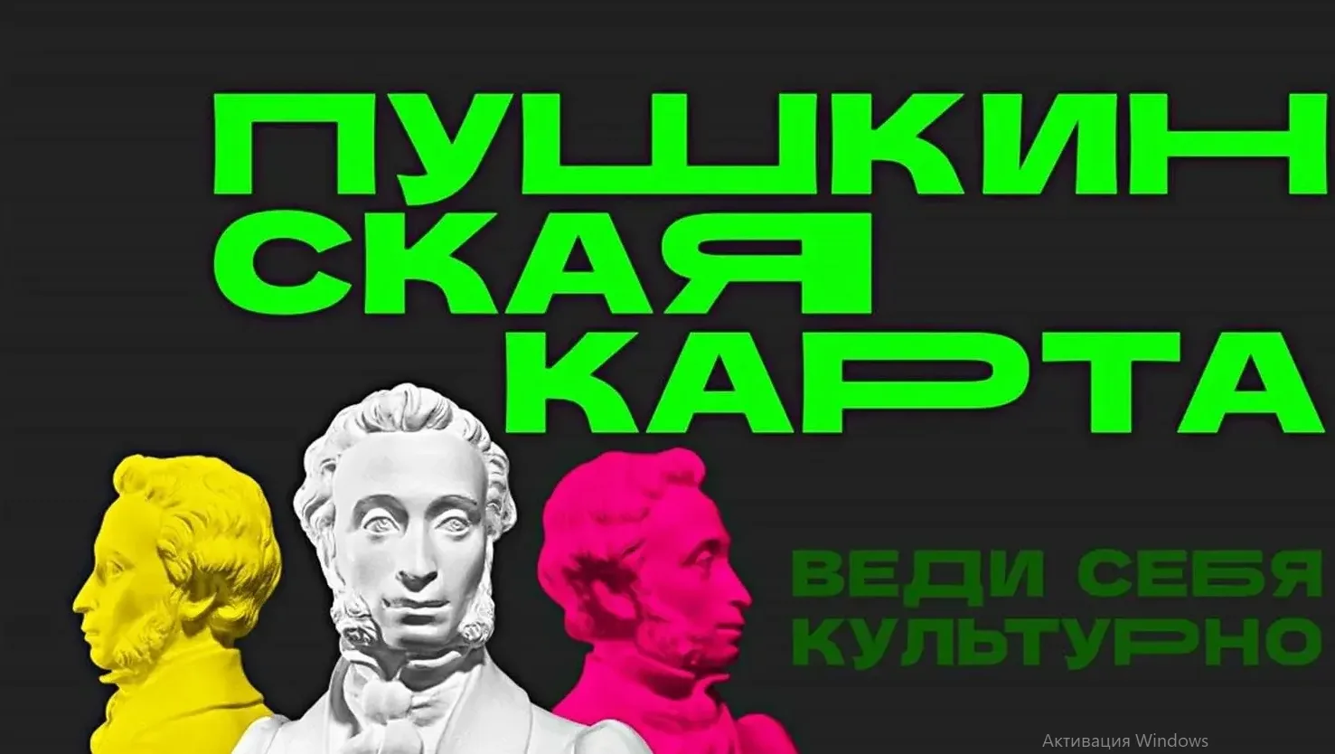 🎭Всероссийская акция «Веди родителей в музей, театр, концертный зал»

С 1 июля по 15 августа 2026 г