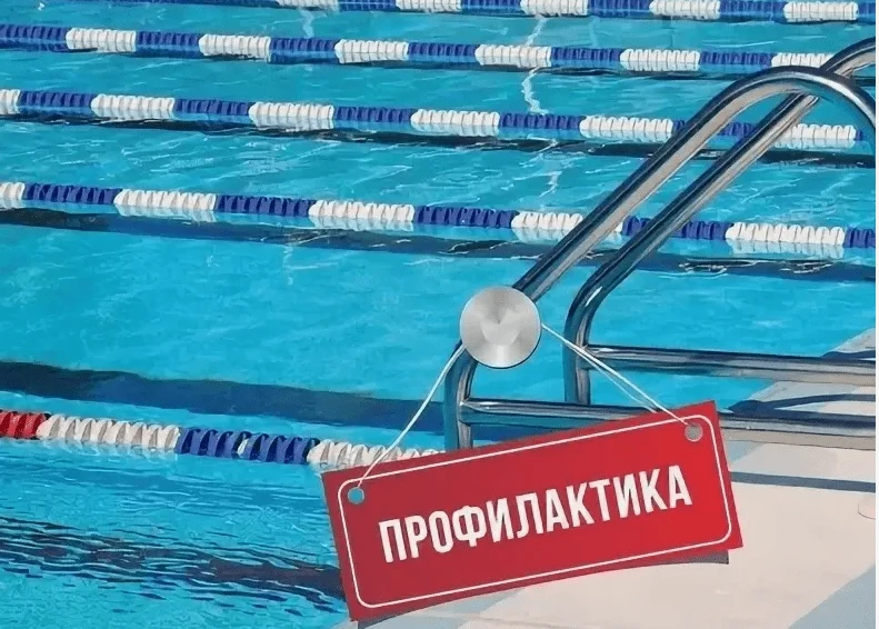Уважаемые посетители! 
Сообщаем Вам, что с 8 июня по 15 июня 2026 года в МАОУ "ЦО "Взлёт" (бассейн) 