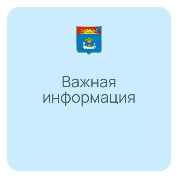 Мошенники звонят балаковцам от имени администрации и предлагают прийти за наградой