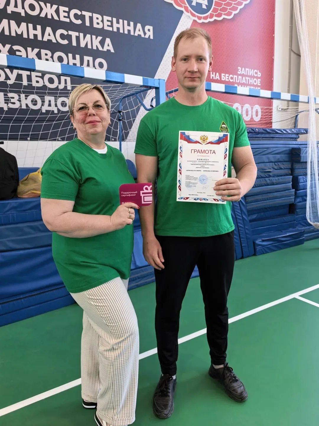 🏆Наша Команда – Наша Гордость! Педагоги Гимназии № 16 – Лауреаты Районной Спартакиады ...