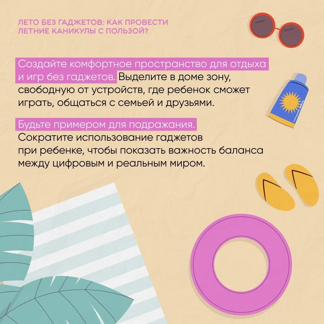 #НеделяПрофилактикиЗависимостиОтГаджетов
#Управлениесоциальнойполитики25