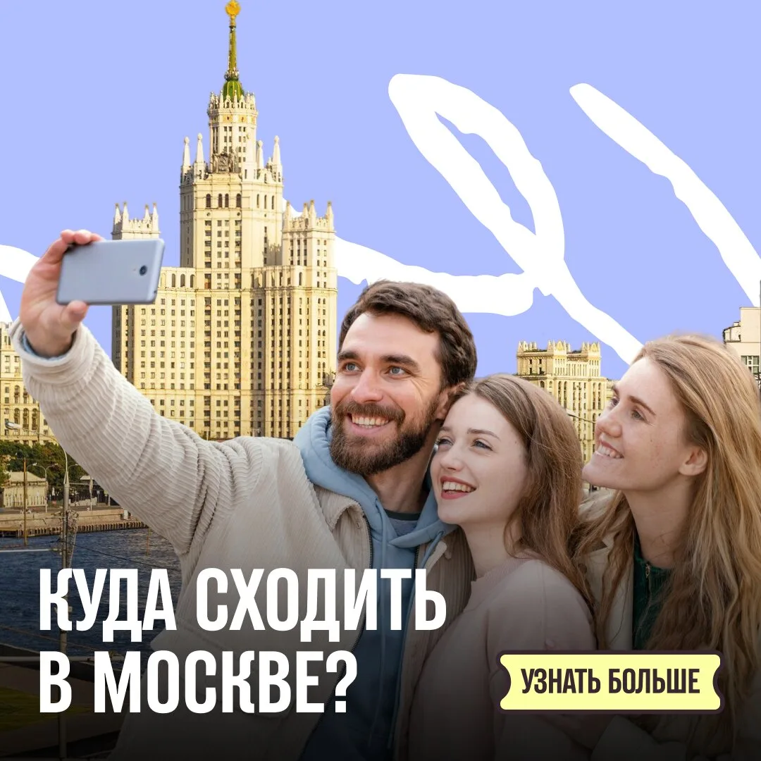 Устали думать, куда сходить на выходных?