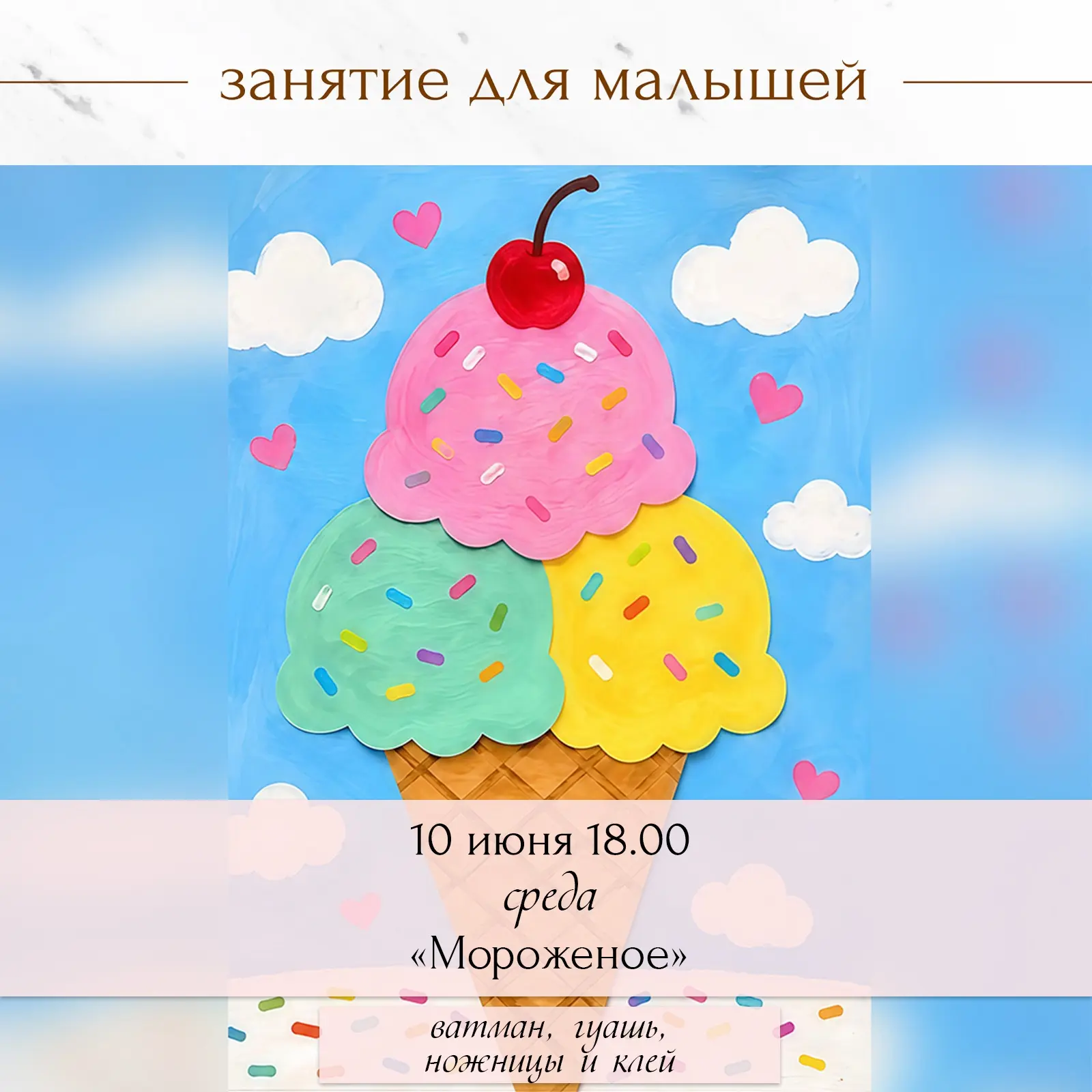 ☀️СВЕЖЕЕ, ЛЕТНЕЕ, ЯРКОЕ ☀️ НОВОЕ РАСПИСАНИЕ В АРТ ЛАБ!