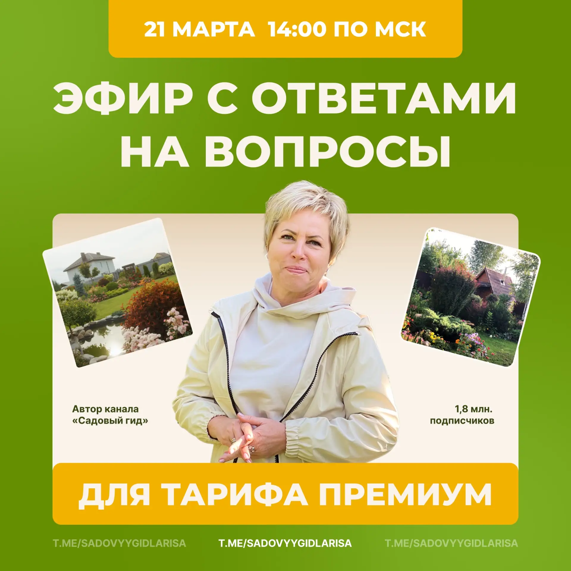 Друзья, важная информация для тех, кто участвует в лекции «Система создания стильного и малоуходного