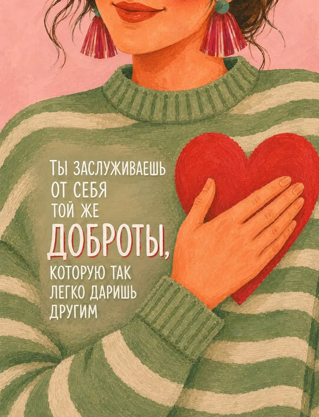 Открытки любимым