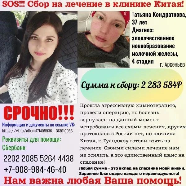 🔗 Ссылка на личную страницу ВК, где предоставлены документы
  
🔗 Ссылка на сбор средств