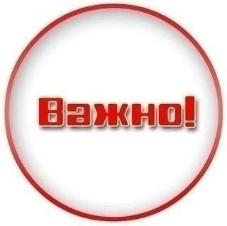 24.06.2026г. с 10:00 до 13:00 под отключение эл.энергии попадает котельная "БПО". В связи с чем буде