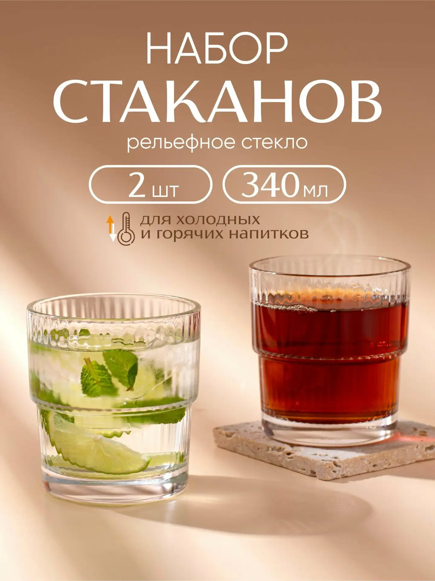 Набор стаканов Aura of Bohemia, стекло, 340 мл, для воды, сока, виски и т. д, 2 шт