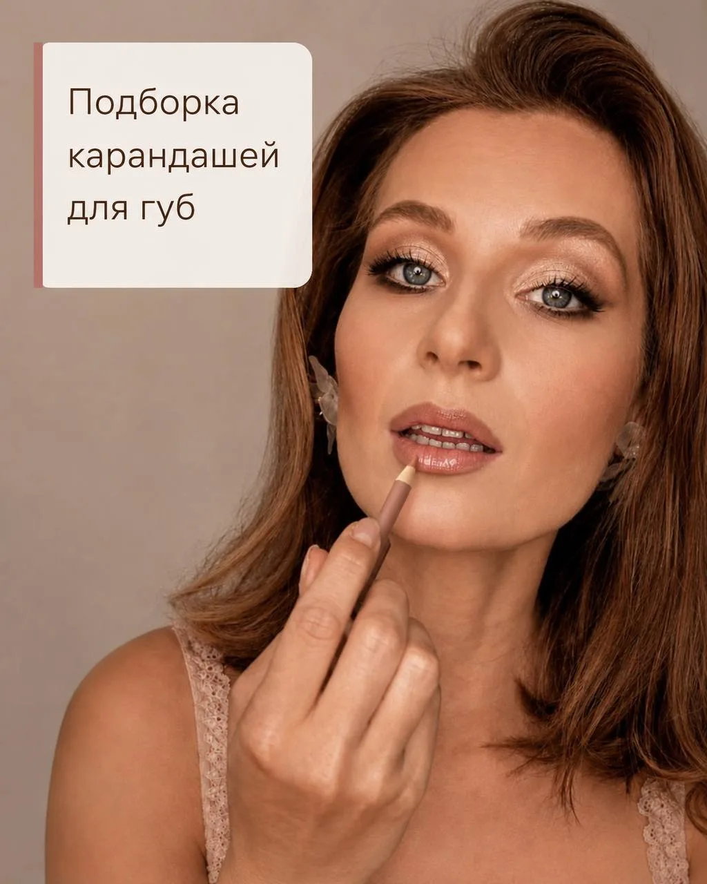 Подборка карандашей для губ: