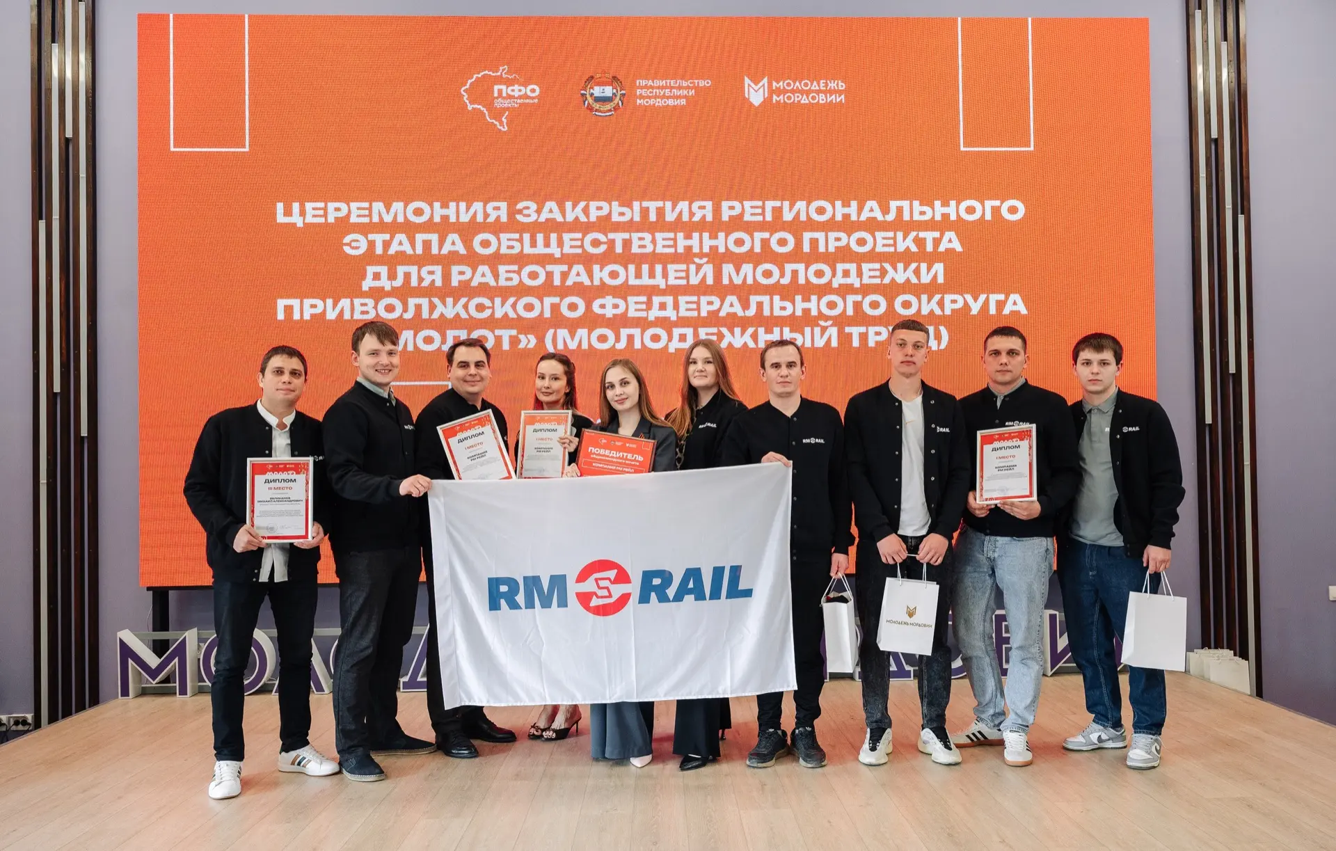 МолоТ х РМ Рейл: итоги 🥇