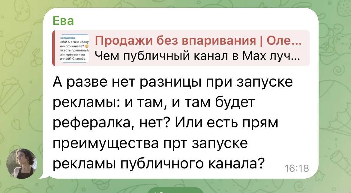 В чем разница запуска рекламы на публичный и приватный канал 

Продолжаю отвечать на ваши вопросы по