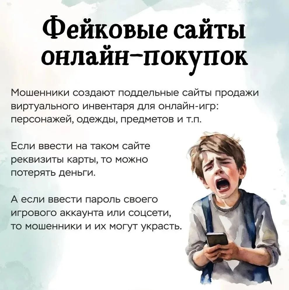 НЕДЕТСКИЕ ШАЛОСТИ

Как мошенники обманывают детей в интернете!

#гимназия31пермь