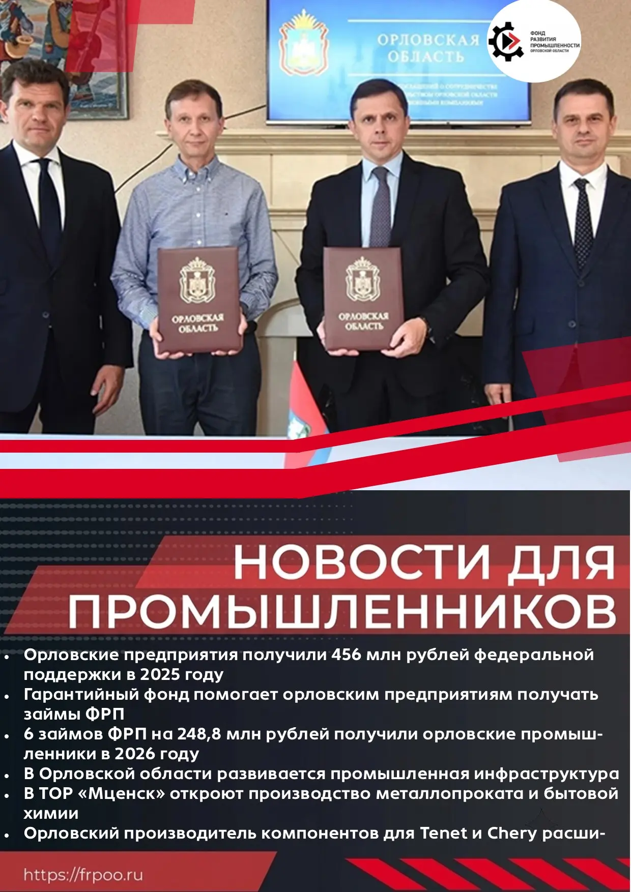 📰 НОВОСТИ ДЛЯ ПРОМЫШЛЕННИКОВ