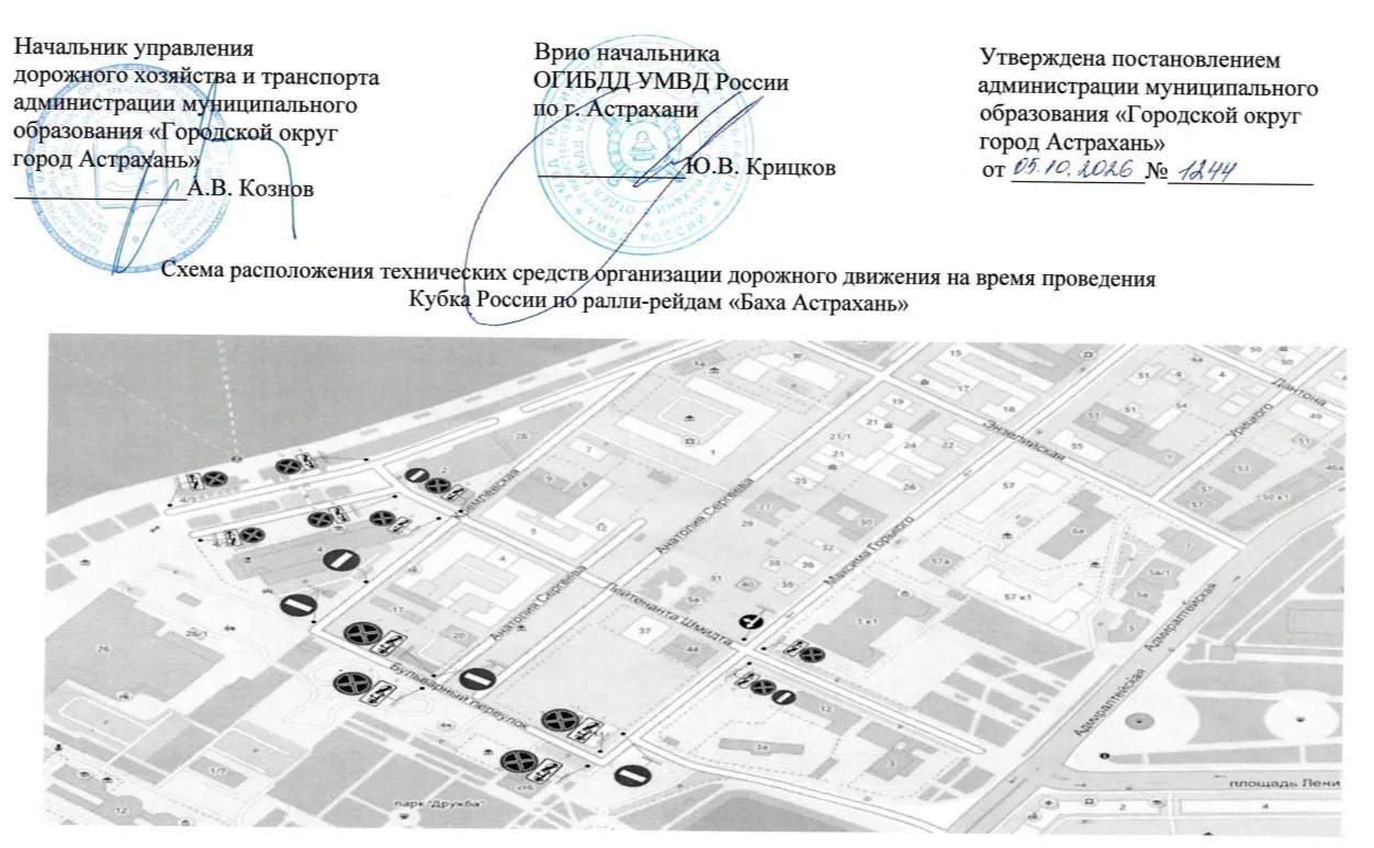 🚫 В центре города перекроют ряд улиц