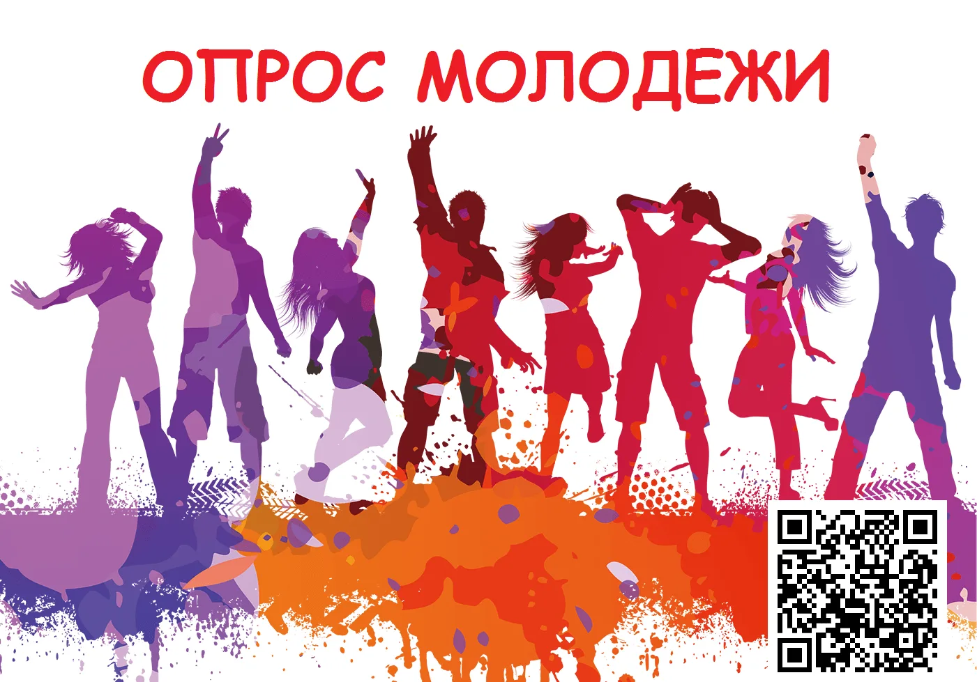 📊 Приглашаем Молодёжь Татарстана принять участие в социологическом исследовании

В Республике Татар