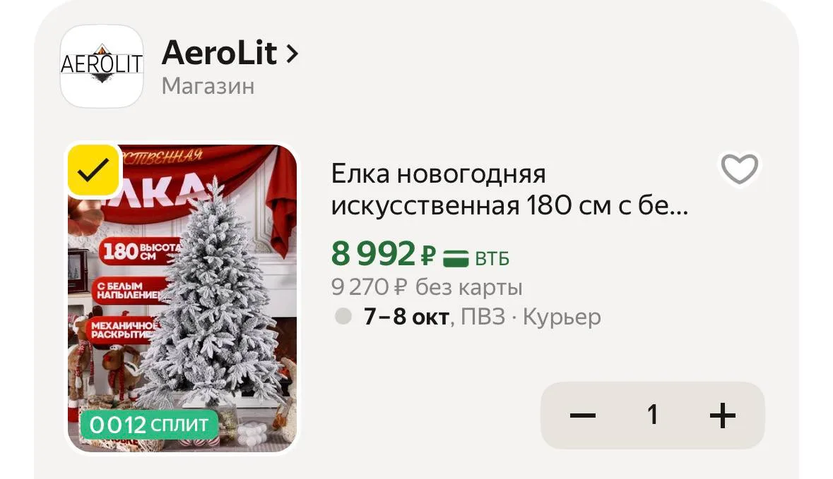 Можно взять в СПЛИТ 🔥
