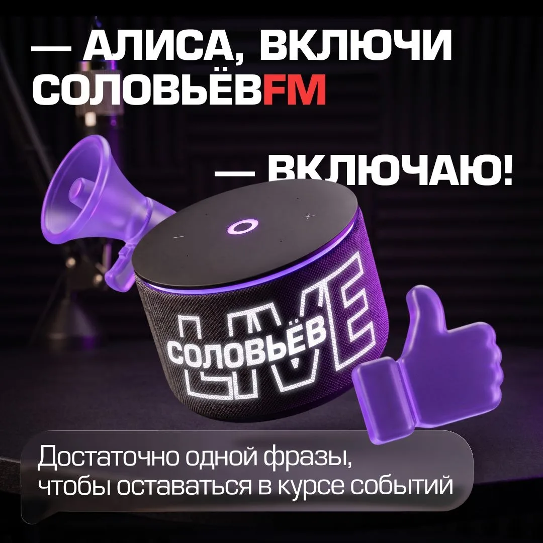Владимир Соловьёв теперь ещё ближе.
