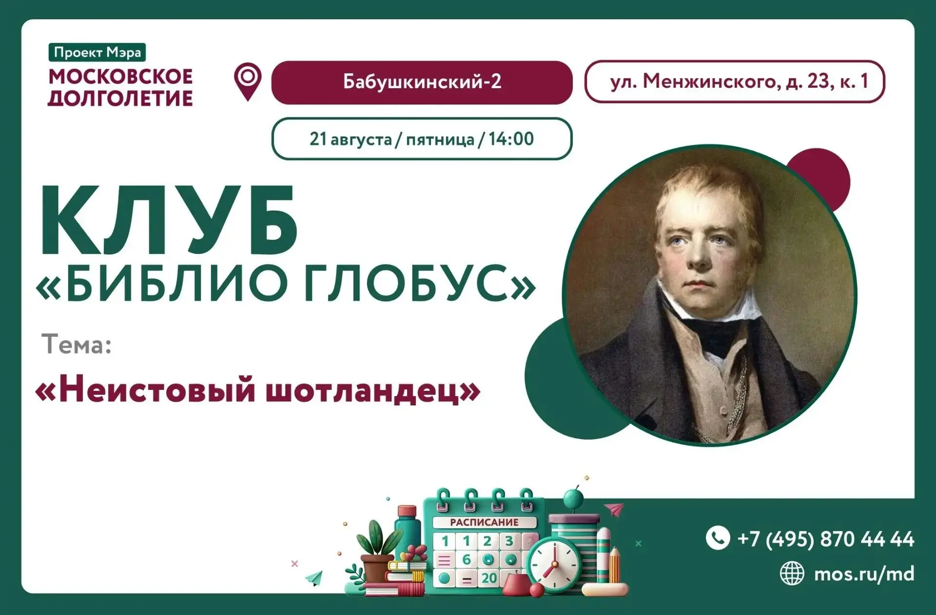 📍НАПОМИНАЕМ📍