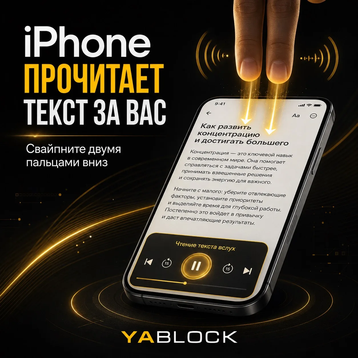 Полезная функция 📱 (iPhone)