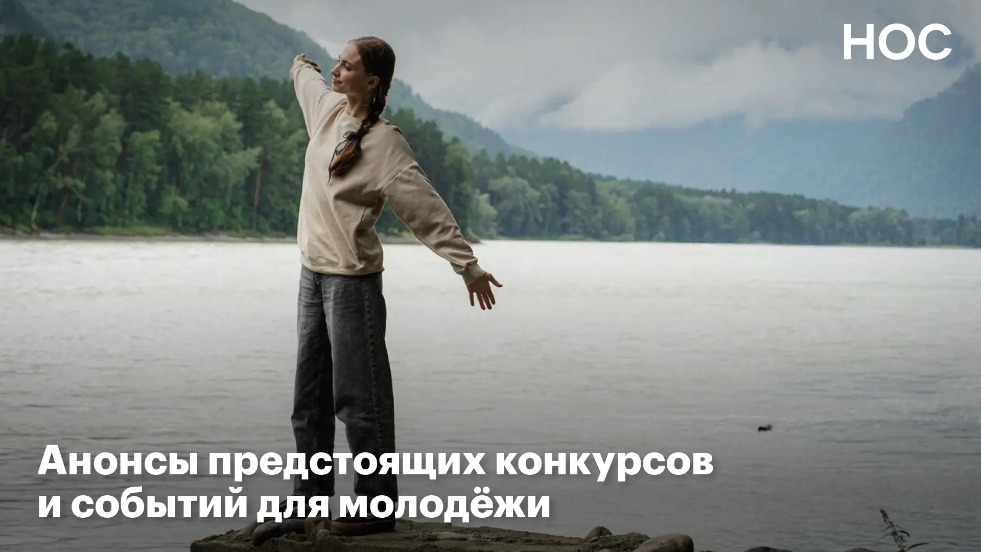 Собрали свежие анонсы возможностей для молодёжи